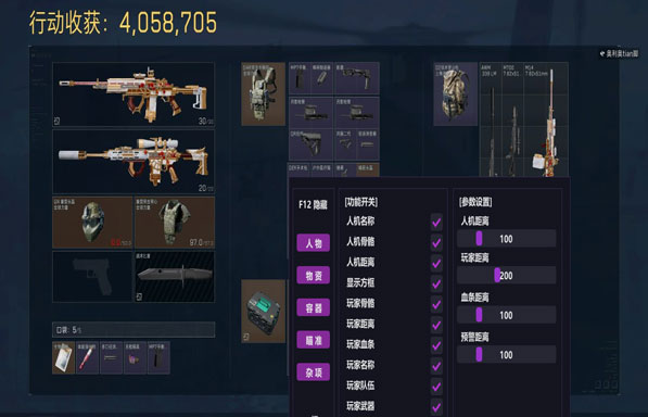 端游三角洲外挂怎么弄软件效果
