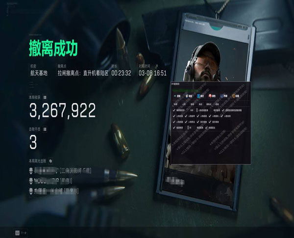 端游三角洲外挂怎么弄透视自瞄效果